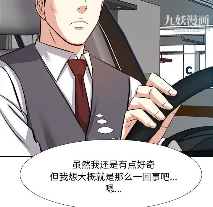 《糖果恋人》漫画 第13話