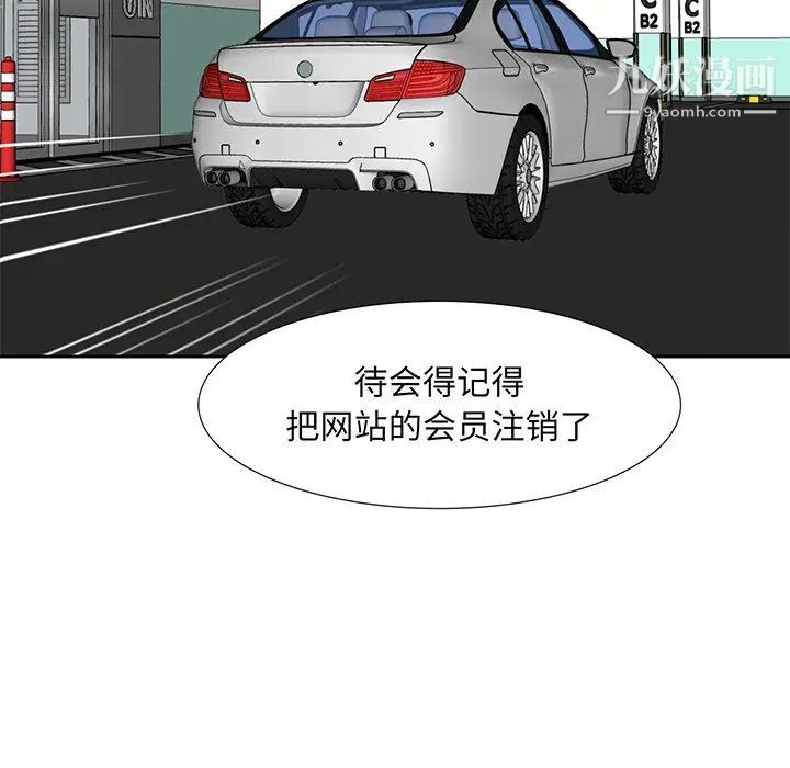 《糖果恋人》漫画 第13話