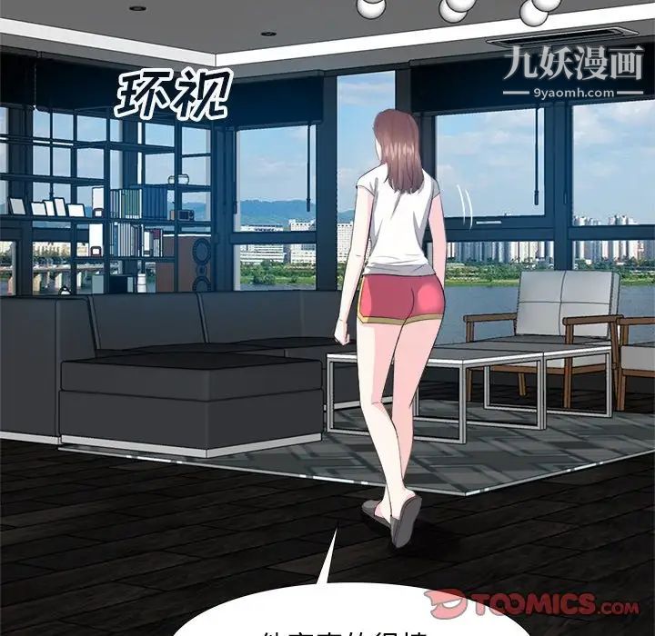 《糖果恋人》漫画 第13話