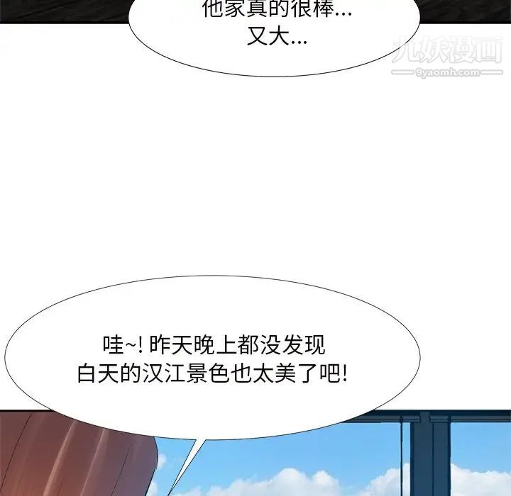 《糖果恋人》漫画 第13話