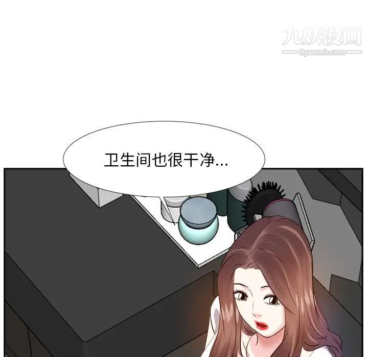 《糖果恋人》漫画 第13話