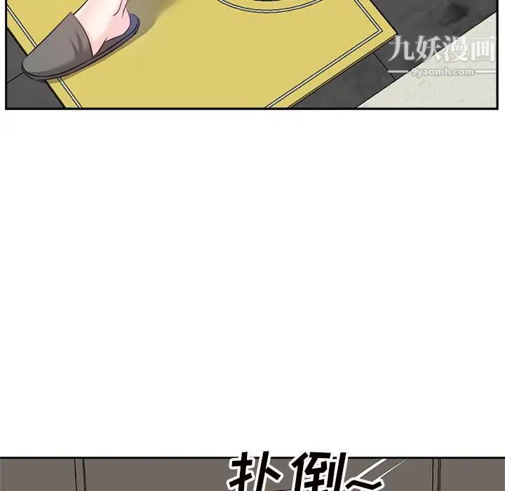 《糖果恋人》漫画 第13話
