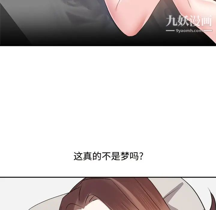 《糖果恋人》漫画 第13話