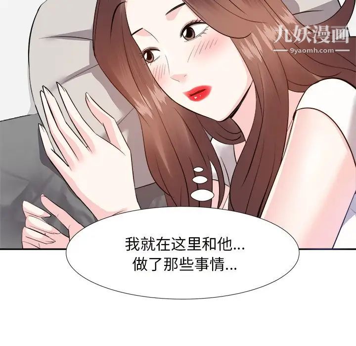 《糖果恋人》漫画 第13話