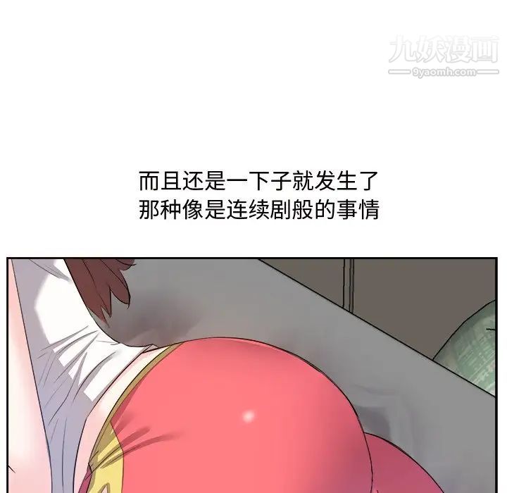 《糖果恋人》漫画 第13話