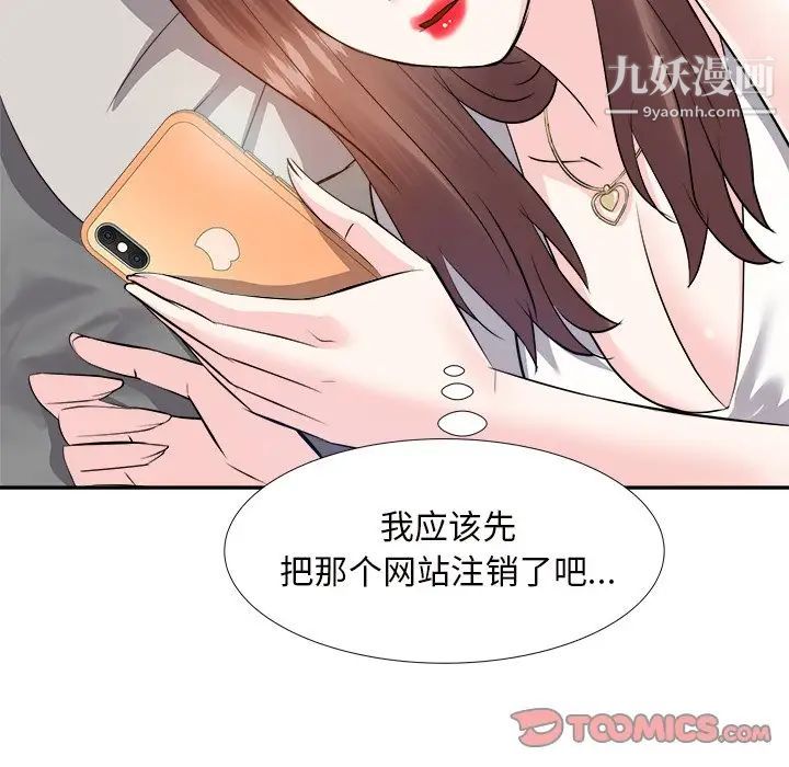 《糖果恋人》漫画 第13話