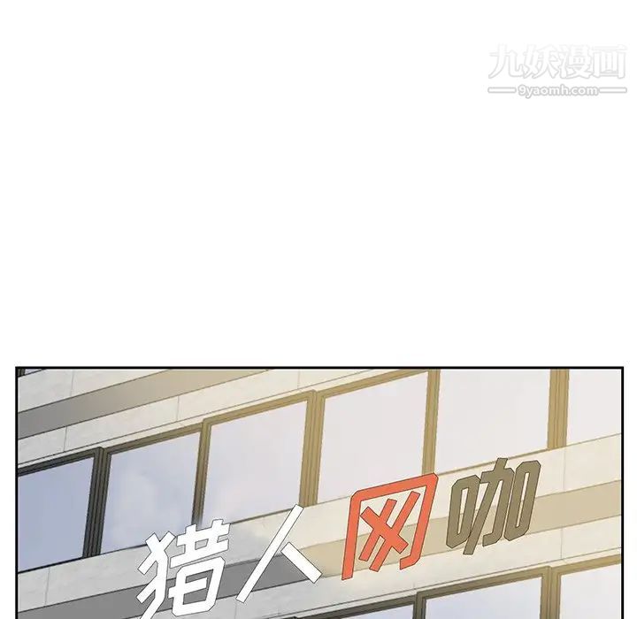 《糖果恋人》漫画 第13話
