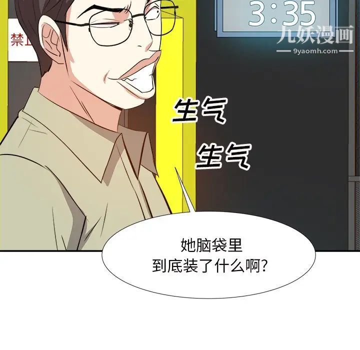 《糖果恋人》漫画 第13話