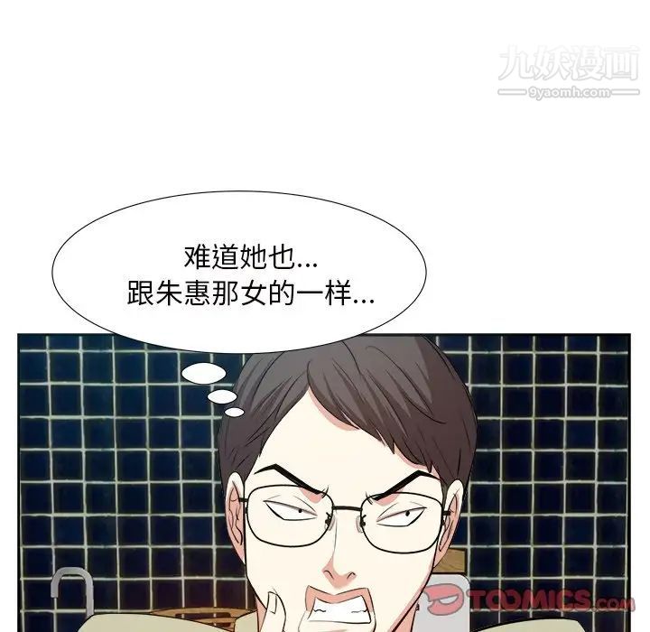 《糖果恋人》漫画 第13話