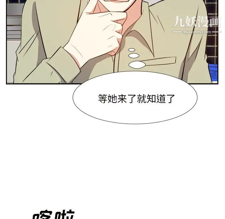 《糖果恋人》漫画 第13話