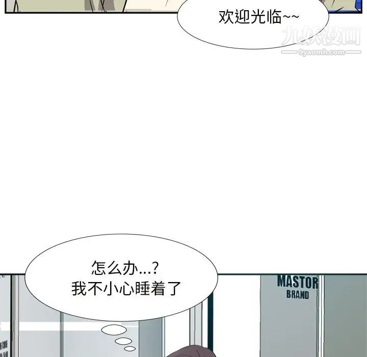 《糖果恋人》漫画 第13話