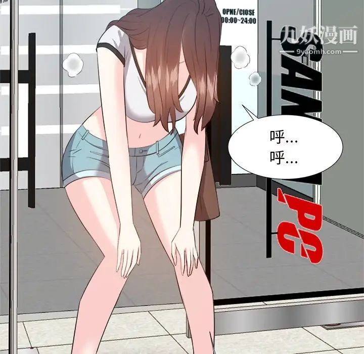 《糖果恋人》漫画 第13話