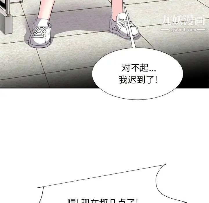 《糖果恋人》漫画 第13話