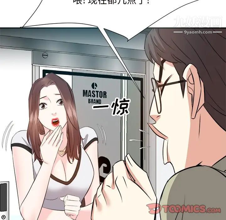 《糖果恋人》漫画 第13話