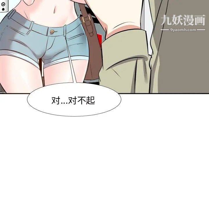 《糖果恋人》漫画 第13話