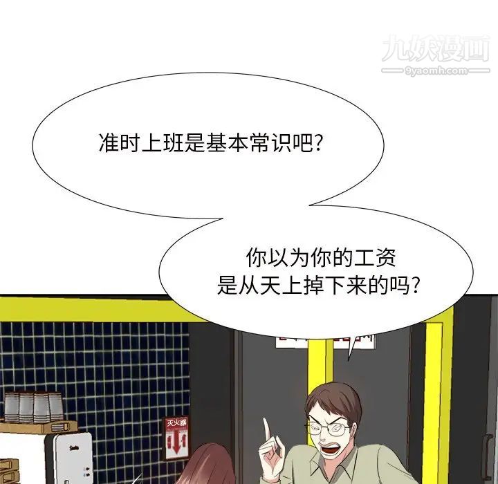 《糖果恋人》漫画 第13話
