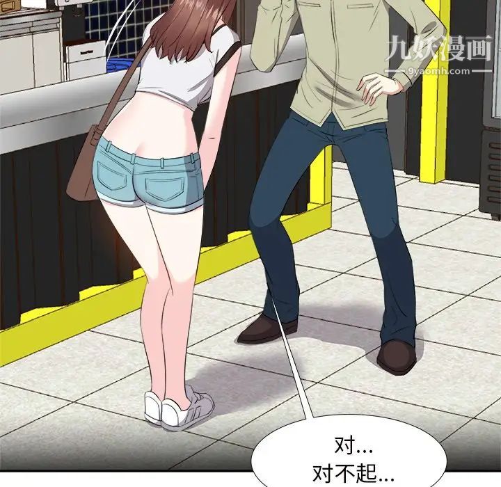 《糖果恋人》漫画 第13話