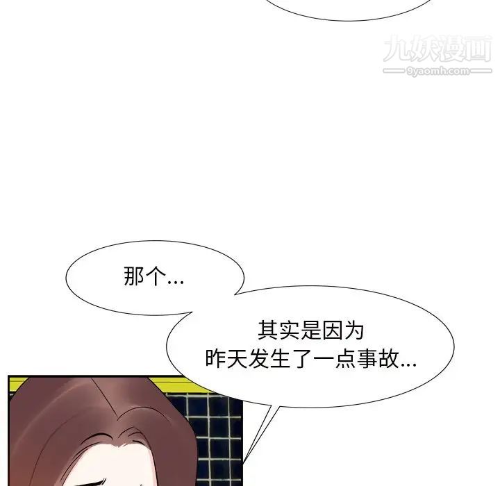 《糖果恋人》漫画 第13話