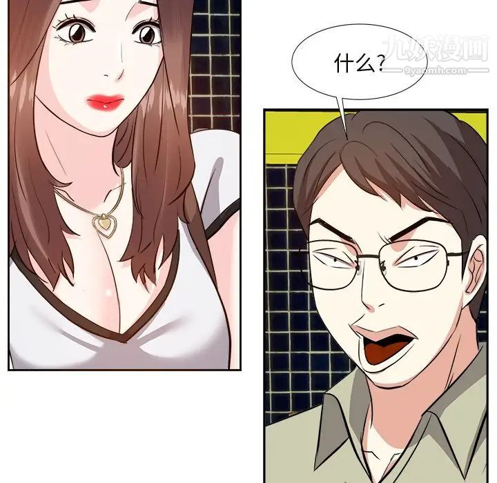 《糖果恋人》漫画 第13話