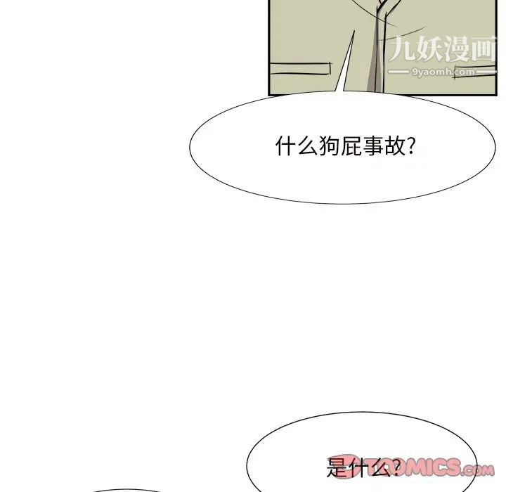 《糖果恋人》漫画 第13話