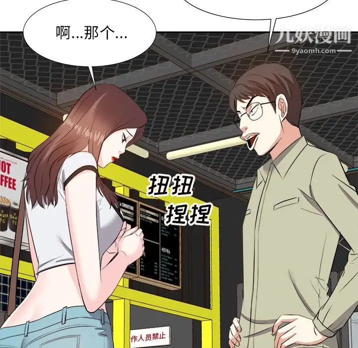 《糖果恋人》漫画 第13話