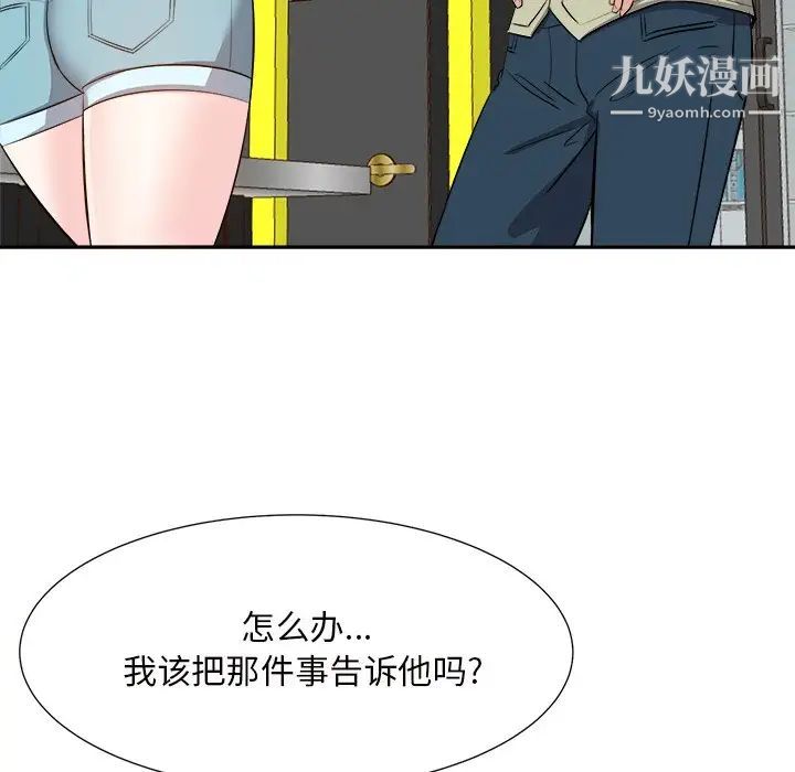 《糖果恋人》漫画 第13話