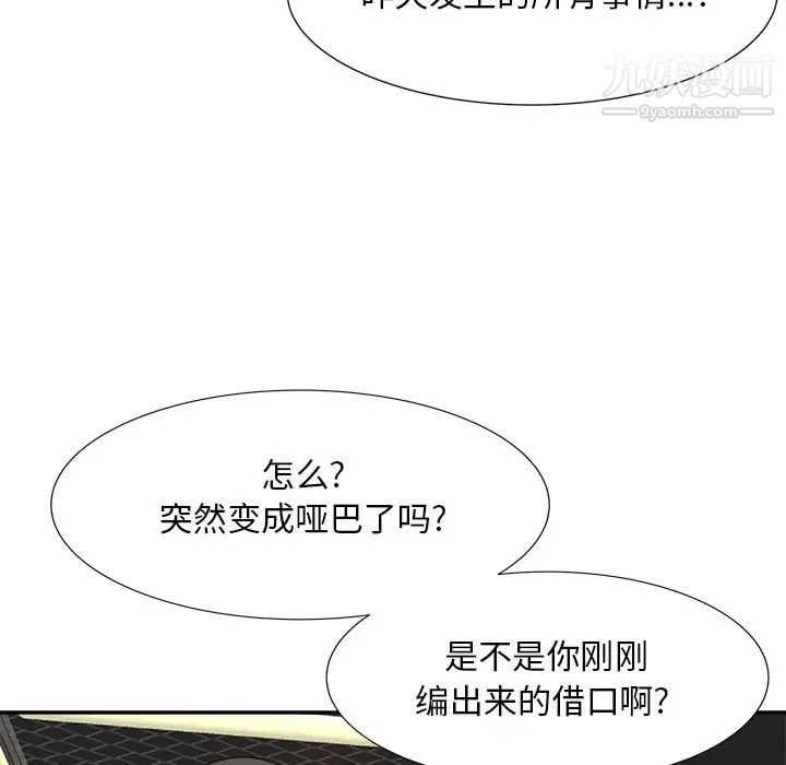 《糖果恋人》漫画 第13話