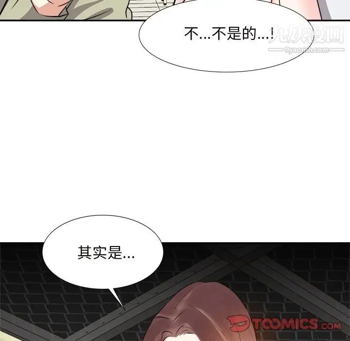 《糖果恋人》漫画 第13話