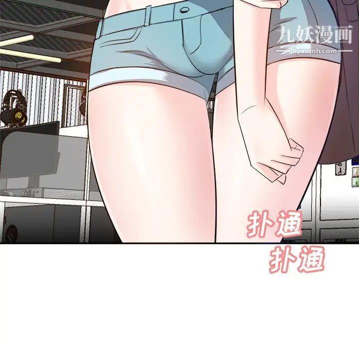 《糖果恋人》漫画 第13話