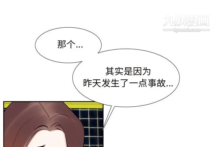 《糖果恋人》漫画 第14話