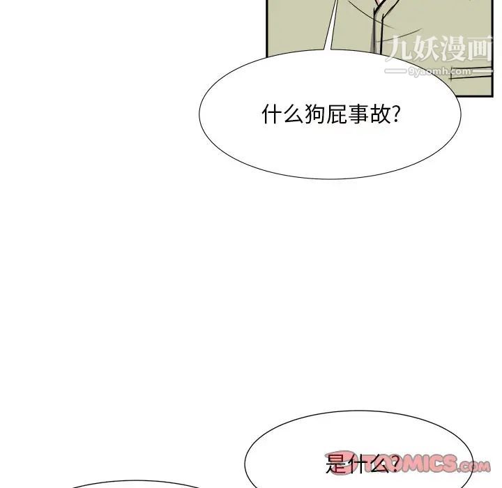 《糖果恋人》漫画 第14話
