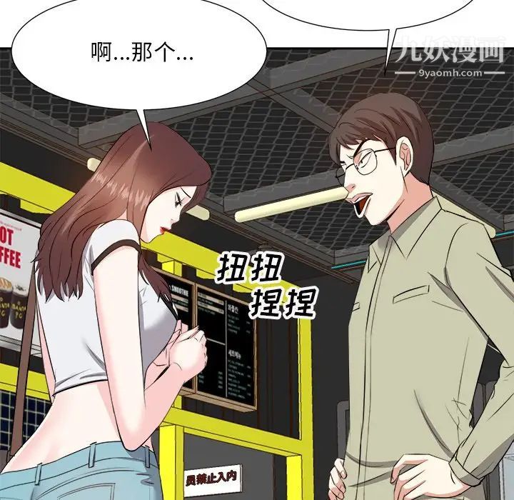 《糖果恋人》漫画 第14話
