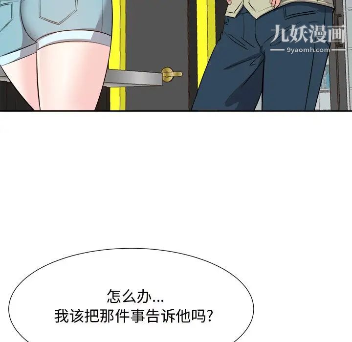 《糖果恋人》漫画 第14話