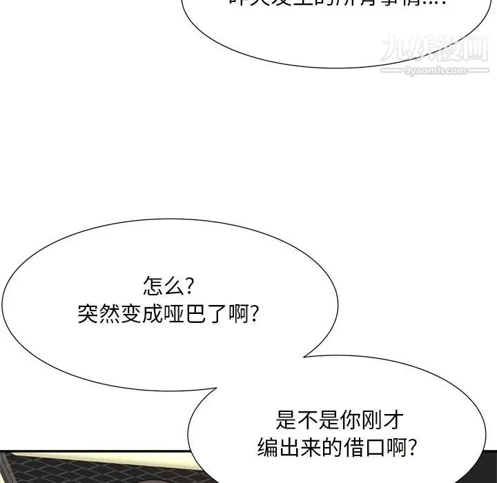 《糖果恋人》漫画 第14話