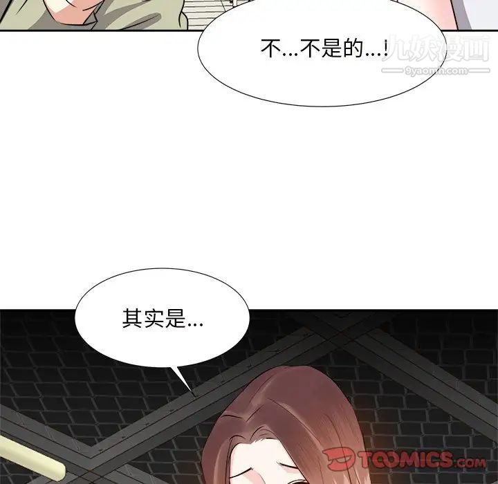 《糖果恋人》漫画 第14話