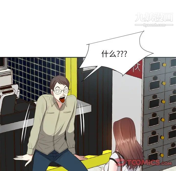 《糖果恋人》漫画 第14話