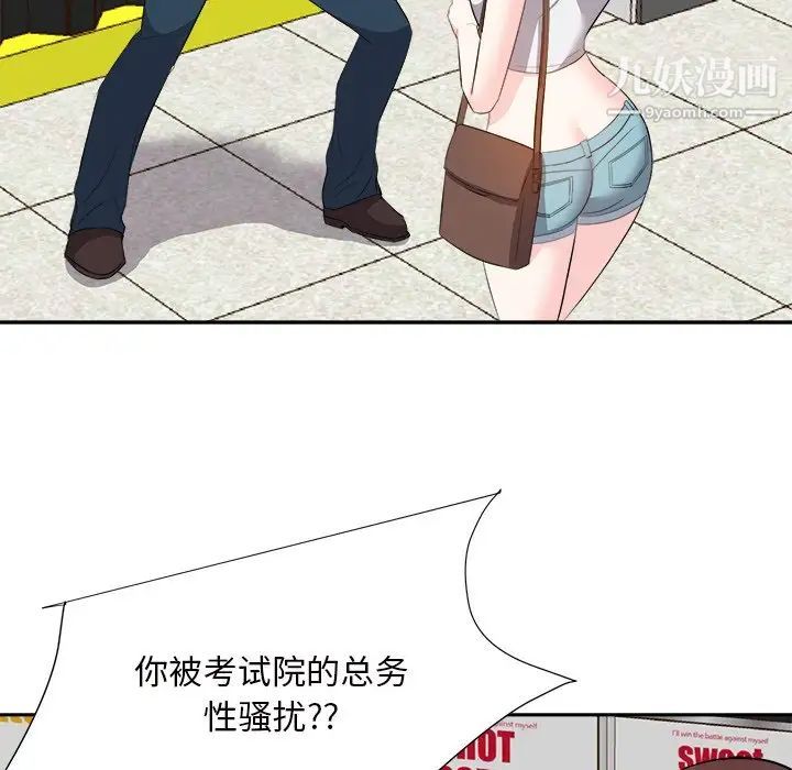 《糖果恋人》漫画 第14話