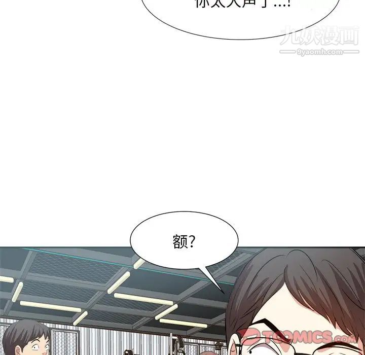 《糖果恋人》漫画 第14話