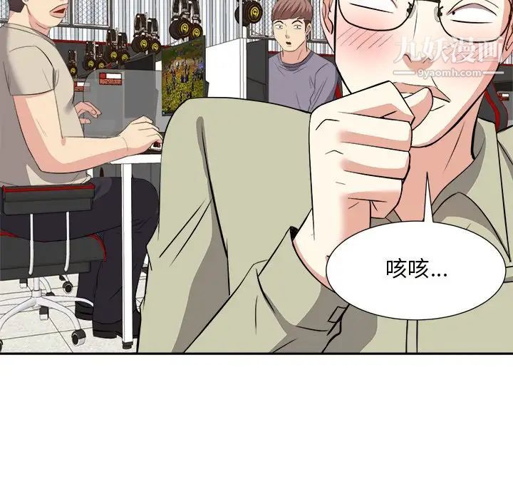 《糖果恋人》漫画 第14話