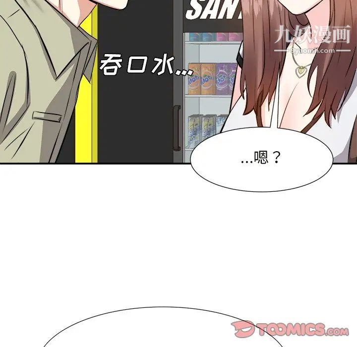 《糖果恋人》漫画 第14話