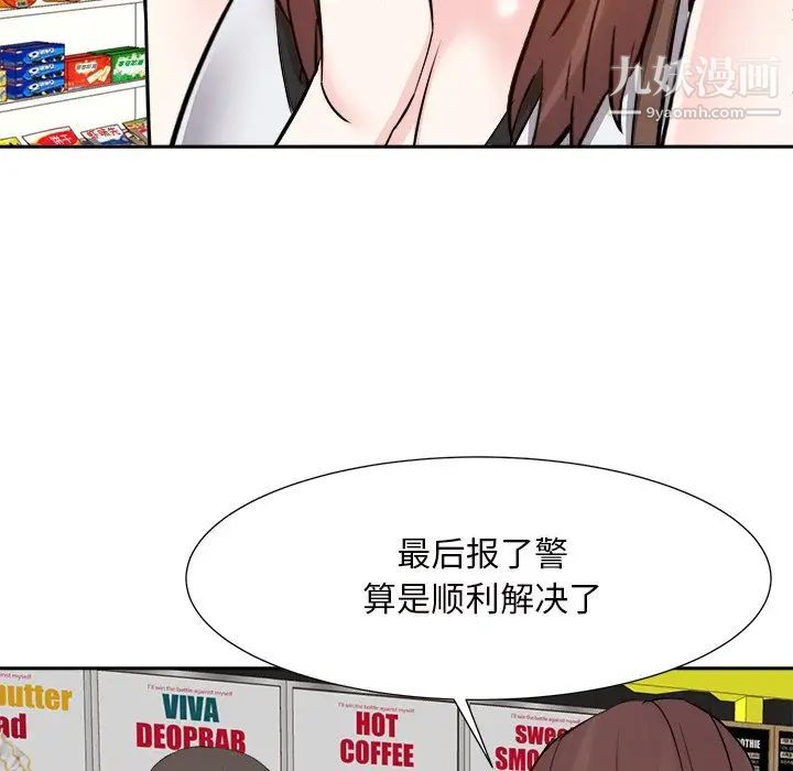 《糖果恋人》漫画 第14話