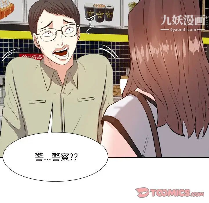 《糖果恋人》漫画 第14話