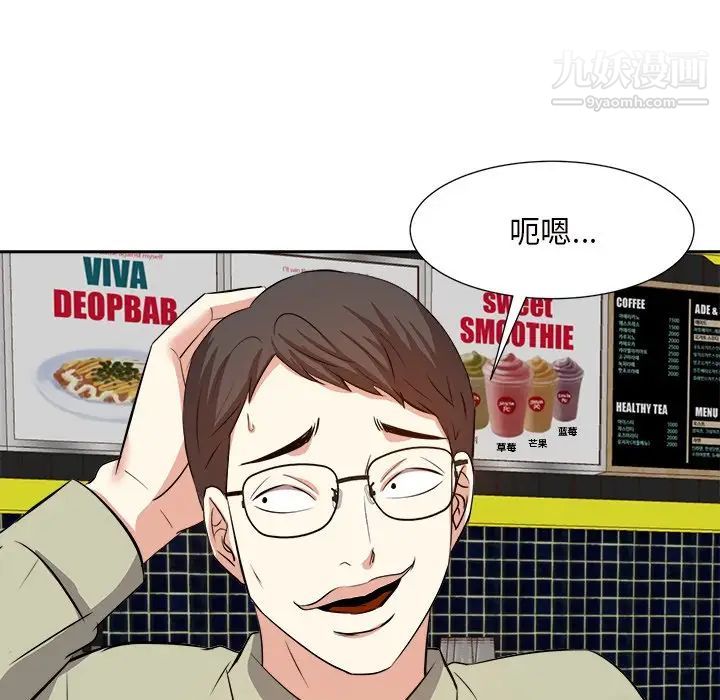 《糖果恋人》漫画 第14話