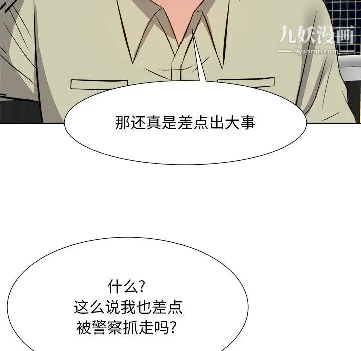《糖果恋人》漫画 第14話
