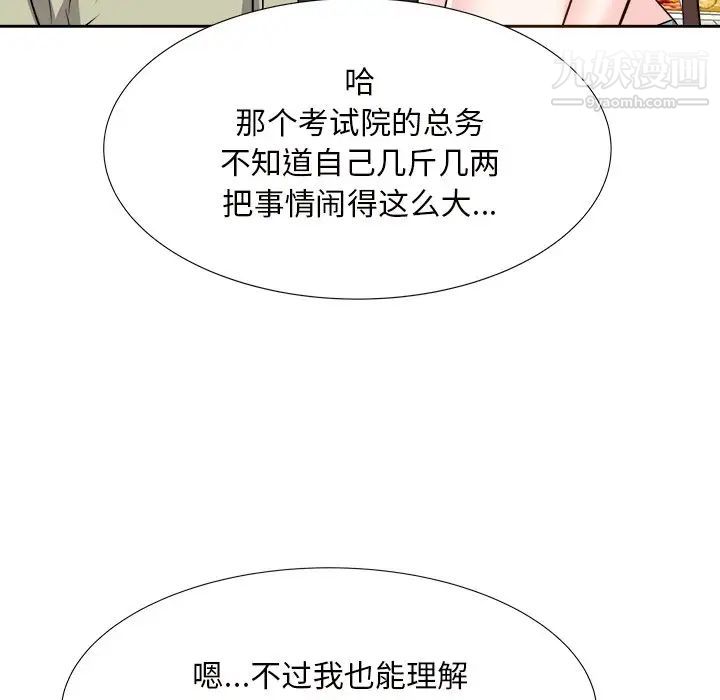 《糖果恋人》漫画 第14話