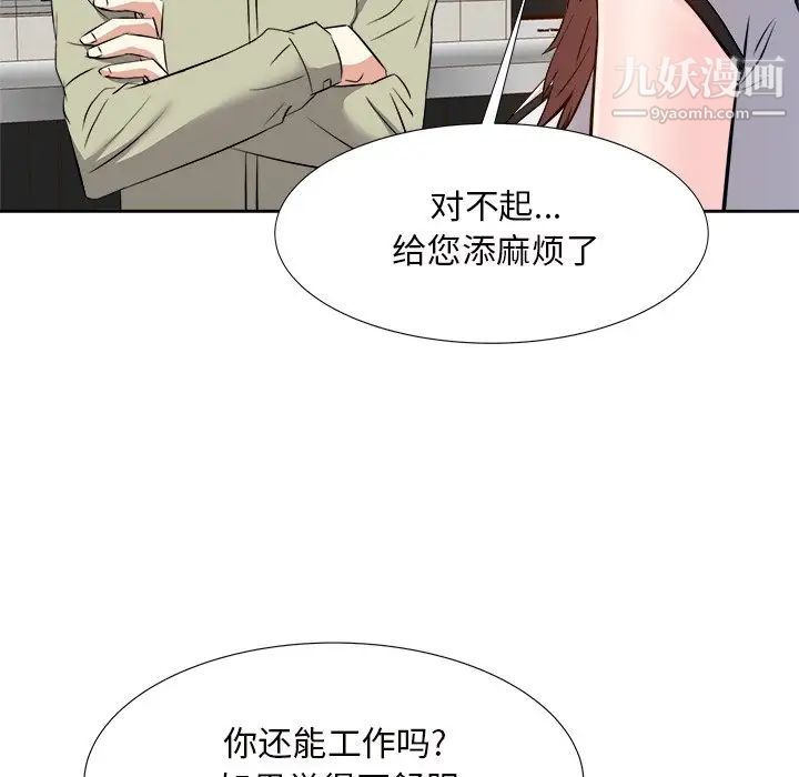 《糖果恋人》漫画 第14話