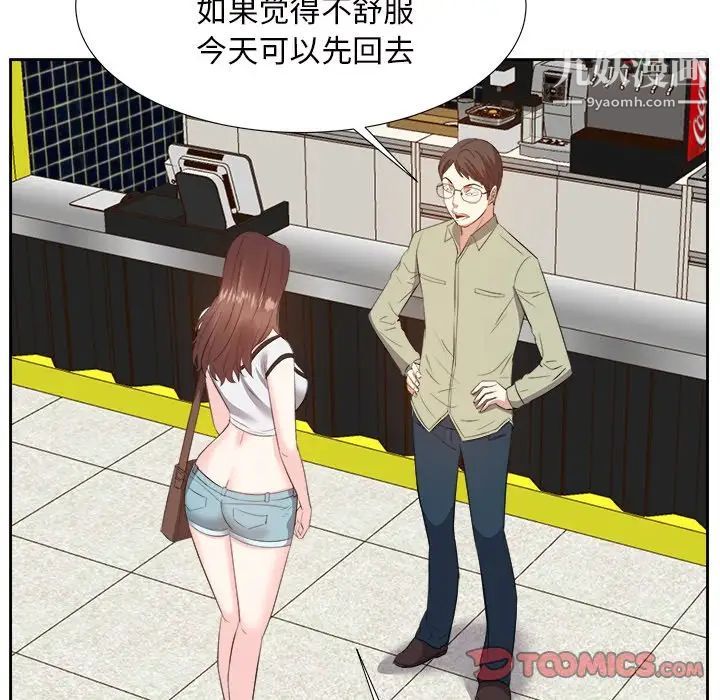 《糖果恋人》漫画 第14話