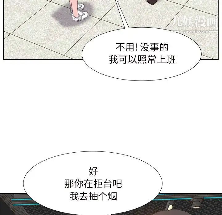 《糖果恋人》漫画 第14話