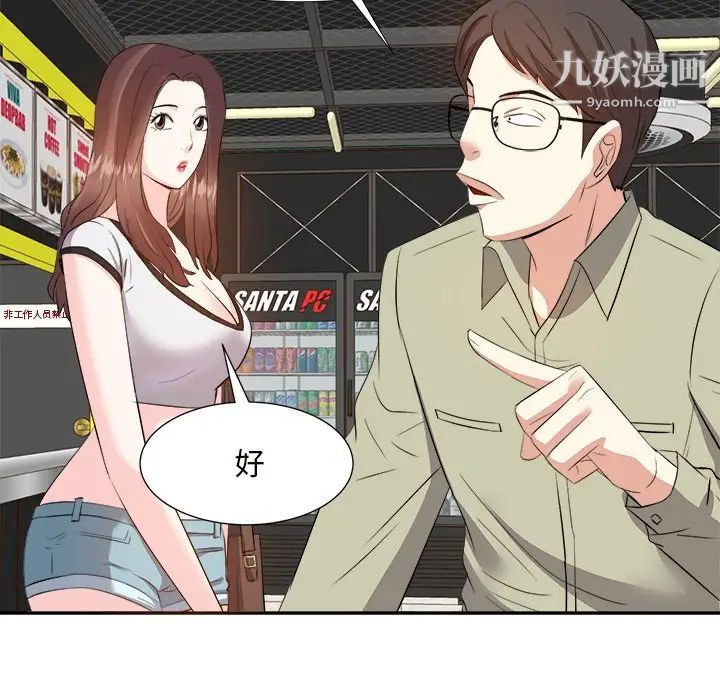 《糖果恋人》漫画 第14話