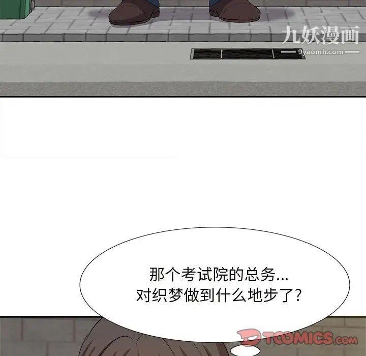 《糖果恋人》漫画 第14話